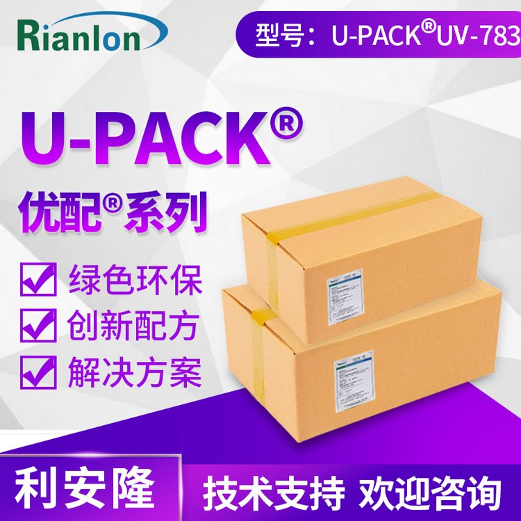 上 海優(yōu)配光穩(wěn)定劑復配U-pack UV-783利安隆生產合成材料添加助劑